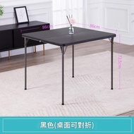 （黑色-升級版）方形折疊桌 餐桌 折疊台 折疊餐桌