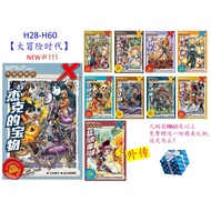 H28-H60【零号少女】 ★外传【猛虎魔球】VENTURE (H series)★X 探险特工队 | 智力冒险系列【大冒险时代】观察力★思考力★创造力★GEMPAK STARZ | 漫画
