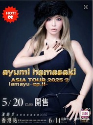 濱崎步香港演唱會門票