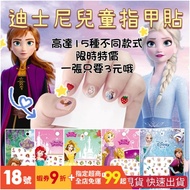 Children Nail Stickers Frozen Disney Cartoon Frozen Toys Frozen Gift