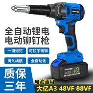 Rivet Gun Grab Nut Gun Gun Automatic Rivet Gun Lithium Battery Willow Nail Pull Nail Electric Latin 