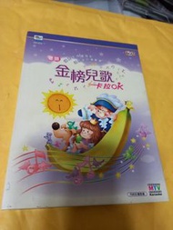 金榜兒歌dvd