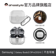 AHAStyle Authorized Store Samsung Galaxy Buds3/3Pro (2024) Transparent Shock-resistant Protective Ca
