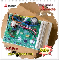 อะไหล่ของแท้/เมนบอร์ดคอยล์ร้อนฮิตาชิ/E2214L451/INVERTER P.C.BOARD/MUY-KS09VF-TH1/MITSUBISHI