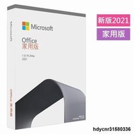 Office 2021 2019 pro 家用版 專業增強版 彩盒 盒裝 中小企業版  序號 買斷