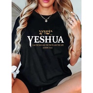100% Cotton Unisex Yeshua Hebrew Name Jesus The Way Truth Life Christian Bible T-Shirt