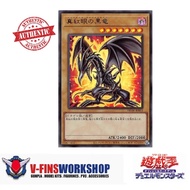 (Single Card) YUGIOH Duel Monster OCG (History Archive Collection) -  (Ultra Rare) Red Eyes Black Dragon: HC01-JP002