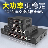 Yishen poe Power Supply Switch Monitoring Dedicated 48V National Standard 4-Port 5-Port 8-Port 10-Po