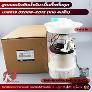 Float + Fuel Pump Mazda 3 Year 06-ON GEN1 (1 Pipe) BL 3N61-9H307-LL(3N61-13-35-XC)