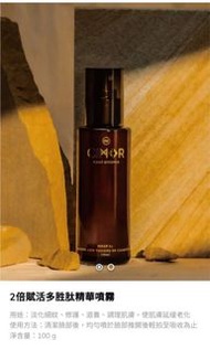 Cimor2倍精華噴霧