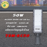 โคมไฟถนนพร้อมสาย LED 50W 100W รุ่น TSM-RC50TSM-RC100