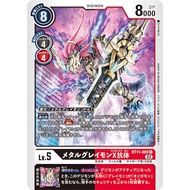 BT11-069 MetalGreymon X Antibody R Black Red Digimon Card