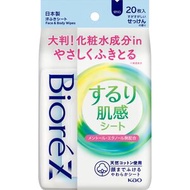 花王 Biore Z 清爽肌膚感濕巾 清新皂香（20枚入）