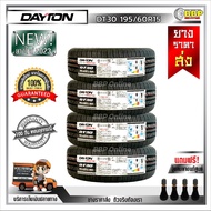 ถูกที่สุด!!🔥 DAYTON 195/60R15 ยางรถยนต์ รุ่น DT30 ปี23 (2,4เส้น) เเถมฟรีจุ๊บลมยาง พร้อมรับประกันคุณภาพทุกเส้น💯✅