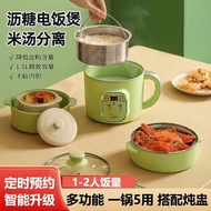 Dessert Rice Cooker Sugar Control Smart Household Student Dormitory Rice Steaming Rice Multifunctional Low Sugar Mini Rice Cooker