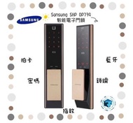 Samsung SHP DP739 智能電子門鎖