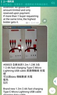 未拆1.2m 1.2米 3合1 2.4A fast charging Type C Micro Lightning USB cable 高速傳輸線 充電線
可以過data 傳輸數據 充電
藍色
$25