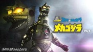 ☆勳寶玩具舖【現貨】代理版 MH限定 UA Monsters 哥吉拉對機械哥吉拉 機械哥吉拉(1974)