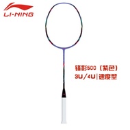 Genuine Li Ning Fengying 500 Full Carbon Badminton Racket Single Racket Ultra-Light 3U 4U Speed Type