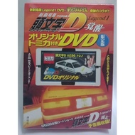 Tomica Toyota Trueno Ae86 Dvd edition