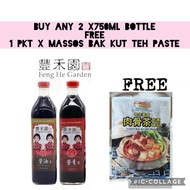 [750ml Bottle] Ipoh Brand Feng He Garden First Extract Light/ Dark Soy Sauce