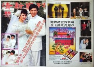 清新周刊 89期 雜誌 周潤發 余安安婚禮封面 不完整本