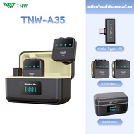 TNW A30 ไมโครโฟนไร้สาย พร้อมเคสชาร์จ ไมค์ไลฟ์สด ตัดเสียงรบกวน ไมโครโฟนติดปกเสื้อ Wireless Microphone