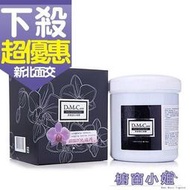 ☆櫥窗小姐☆ DMC 欣蘭 黑裡透白凍膜500G 公司貨 完整盒裝 封膜 可面交