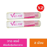 ((Twin Pack))Food Preservation Film Wrapping Stretch Shiny Food Wrap Width 30cm30 M Long Snacks Fruits