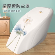 [New] Massage Chair Cover Fabric Sunscreen Electric Massage Chair Anti-dust Cover Cheese Rongtai Ogawa Universal Protective Cover