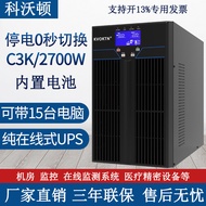 Kowalton UPS Uninterrupted Power C3K Online 3KVA/2700W Built-in Battery Machine Room Server Computer