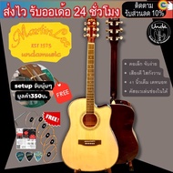 กีต้าร์โปร่ง Martinlee รุ่น MD-410C งานดี เสียงดี คอเล็กเล่นง่าย เสียงมาโทนใสพุ่งกังวาน / กีต้าร์โป