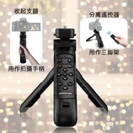 AODELAN無線遙控三腳架手把取代Sony GP-VPT2BT