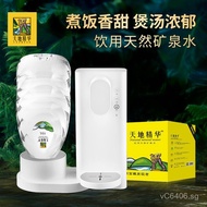 Barrel/Desktop Box+Tiandi Essence Water Dispenser Tall Cup Mineral Water Mineral Water4*Smart Water 