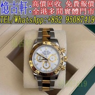 實體門市 免費報價 勞力士（Rolex） 二手手錶 勞力士白熊貓 潜航者系列 蚝式恒动系列 宇宙计型迪通拿系列 日志型系列 探险家型系列 游艇名仕系列