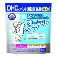 DHC 蝶翠詩 寵物保健食品 貓口腔護理 50g