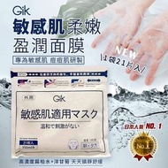 SU80952 韓國 GIK 血清面膜 敏感肌21入