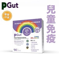 PGut - Kids Immune Pro 兒童濕敏免疫配方益生菌 14包/盒 | 此日期前最佳 : 12/06/2027