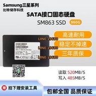 【可開發票】SAMSUNG/三星 SM863a  960G  1.92T SATA 高速企業級SSD固態硬盤