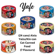 (24 cans) Aixia Yaizu No Maguro Kin-Can Cat Canned Food 70g Kin-can Wet Supplies Pet Kitten Tuna Fis