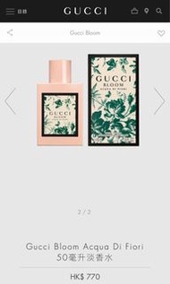 Gucci Bloom Acqua Di Fiori 50毫升淡香水