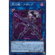 TACTICAL-TRY DECK Doomsday Assault Dragon: Cyber Dragon    TT01-JPA35"Sky Striker Ace - Azalea"