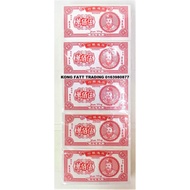 现货 五百万 (厚装) 冥钱 拜好兄弟 拜七月 拜月尾 Ready Stock 5 million Hell Notes Hungry Ghost Festival Praying Articles