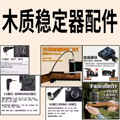 DIY Wooden stabilizer For Sony FE Canon RF/EF Nikon Z/F Fuji XF/GFX Hasselblad XCD L Cameras