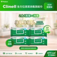 Clinell 全方位清潔消毒濕紙巾 40片 x 4包 #CLI-CW40_4