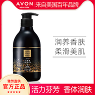 Avon Little Black Dress Shimmering Body Lotion 400g ครีมบำรุงผิวทั้งตัวที่ให้ความชุ่มชื้นและหอมสำหรั