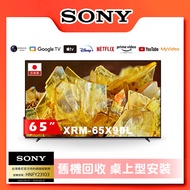 【SONY 索尼】BRAVIA 65吋 4K HDR Full Array LED Google TV 顯示器 (XRM-65X90L)