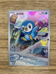 PTCG PROMO 184/M-P 波加曼 card