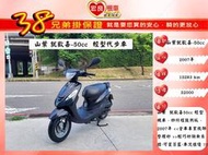 山葉 就歡喜50 輕型機車【 高雄宏良二手機車大賣場 】 二手機車50 光陽50 山葉50