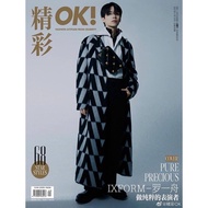 preorder Ok luoyizhou ixform Magazine
